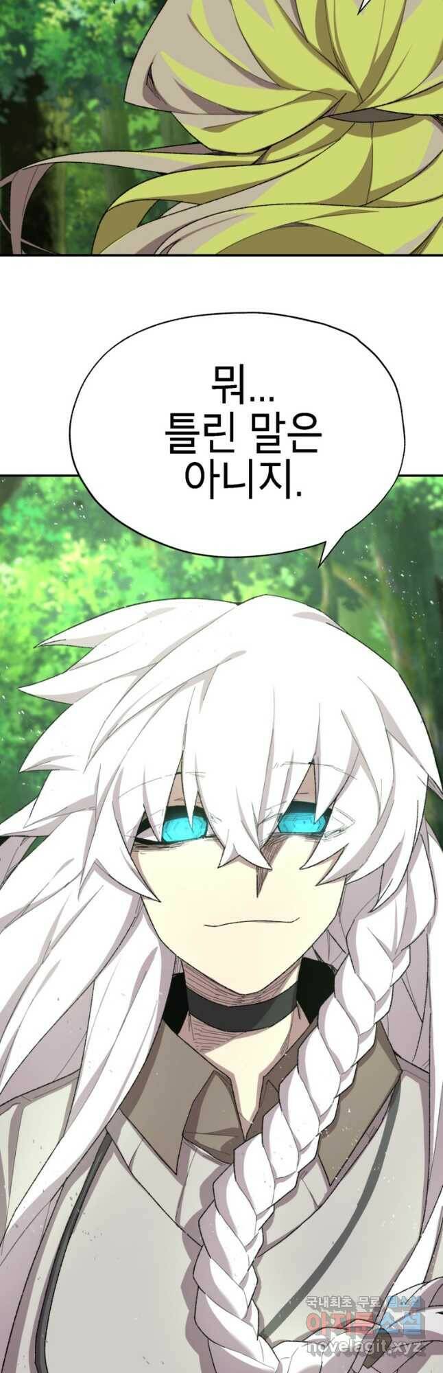 드래곤에고 시즌3 1화 39