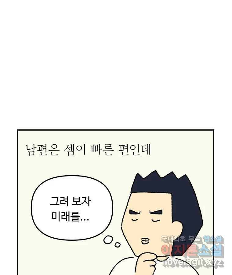 아오링 도쿄 40화 인생에 몸을 맡겨 2 1