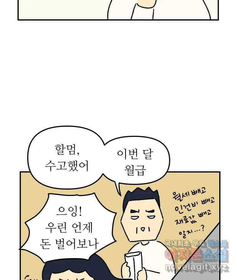 아오링 도쿄 40화 인생에 몸을 맡겨 2 2