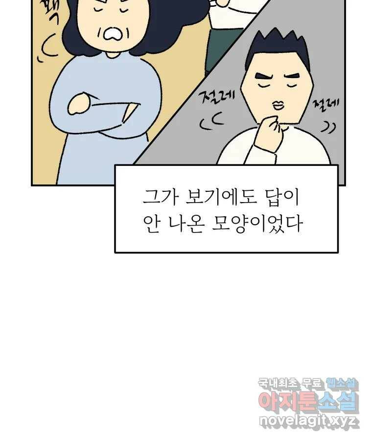 아오링 도쿄 40화 인생에 몸을 맡겨 2 3
