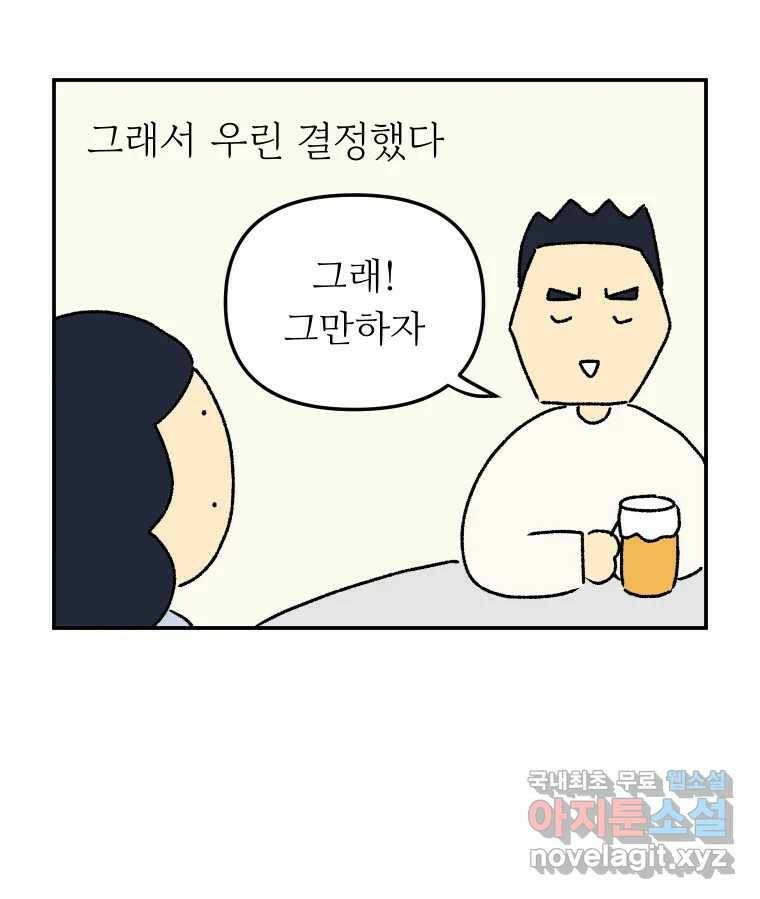 아오링 도쿄 40화 인생에 몸을 맡겨 2 4