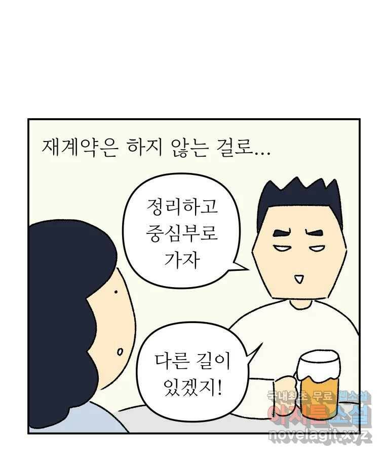 아오링 도쿄 40화 인생에 몸을 맡겨 2 5