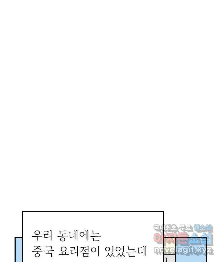 아오링 도쿄 40화 인생에 몸을 맡겨 2 7