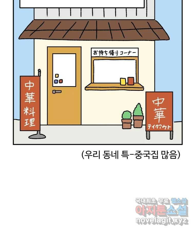아오링 도쿄 40화 인생에 몸을 맡겨 2 8