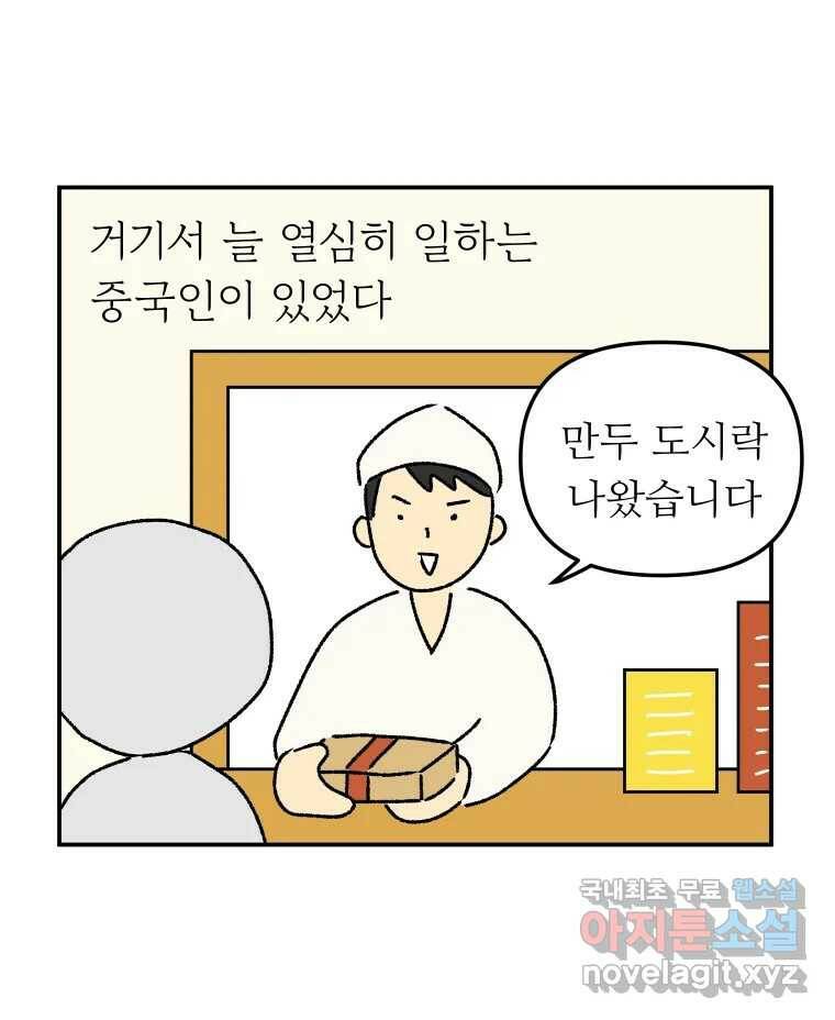 아오링 도쿄 40화 인생에 몸을 맡겨 2 9