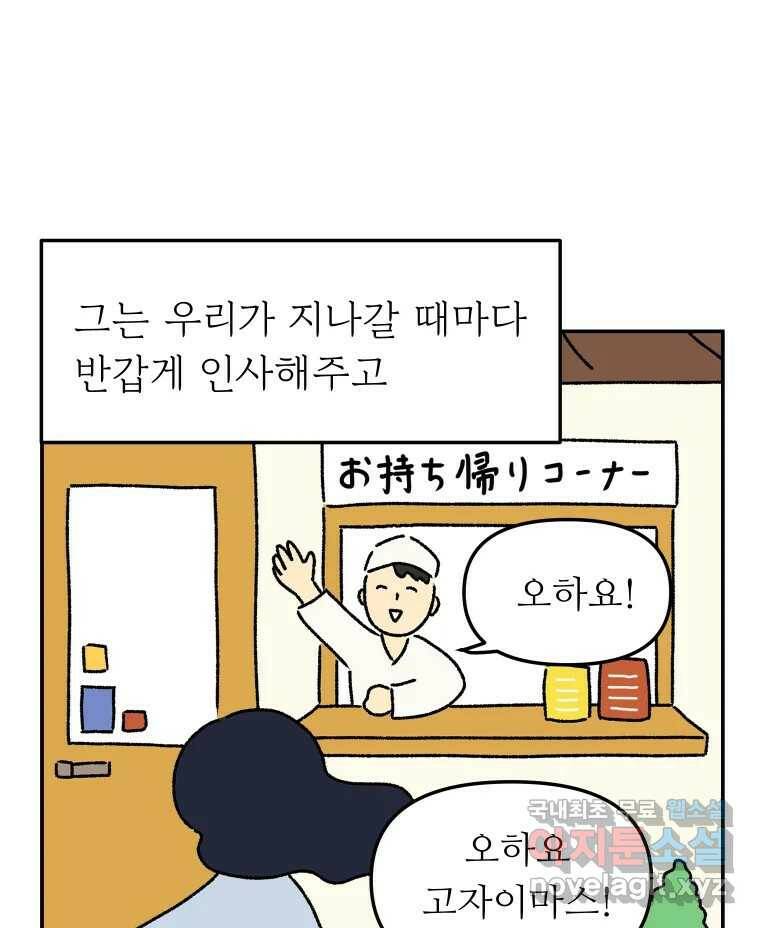 아오링 도쿄 40화 인생에 몸을 맡겨 2 10