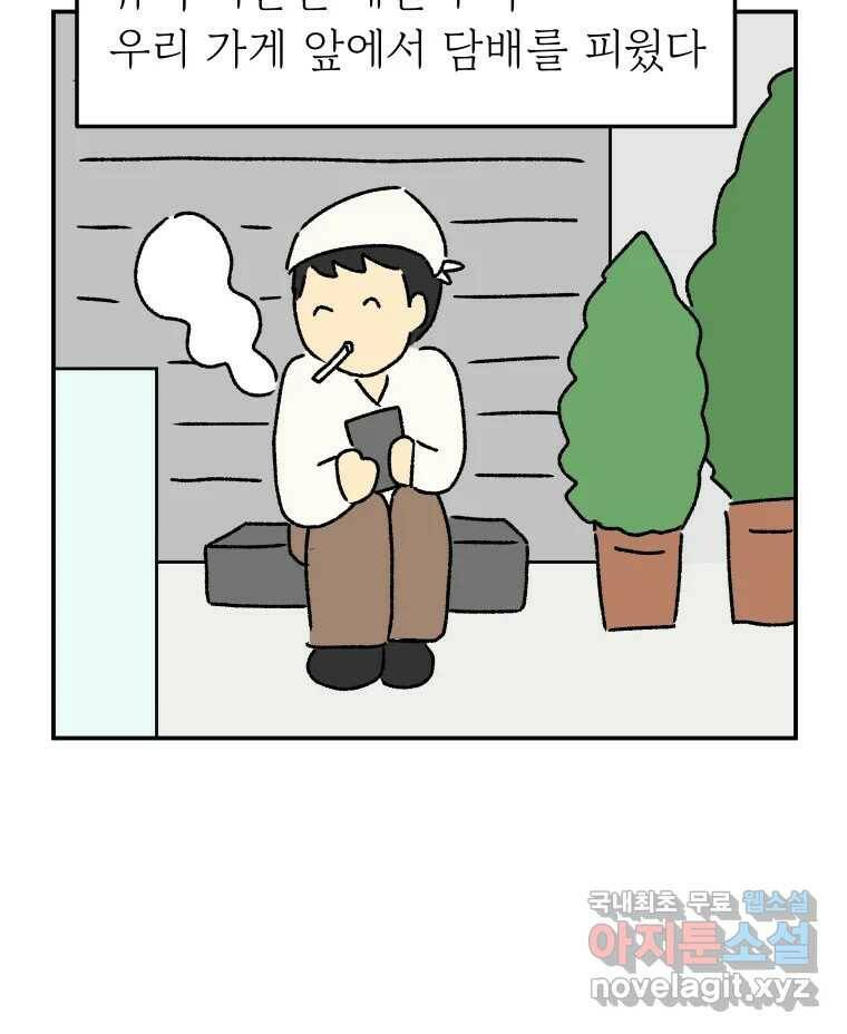 아오링 도쿄 40화 인생에 몸을 맡겨 2 12