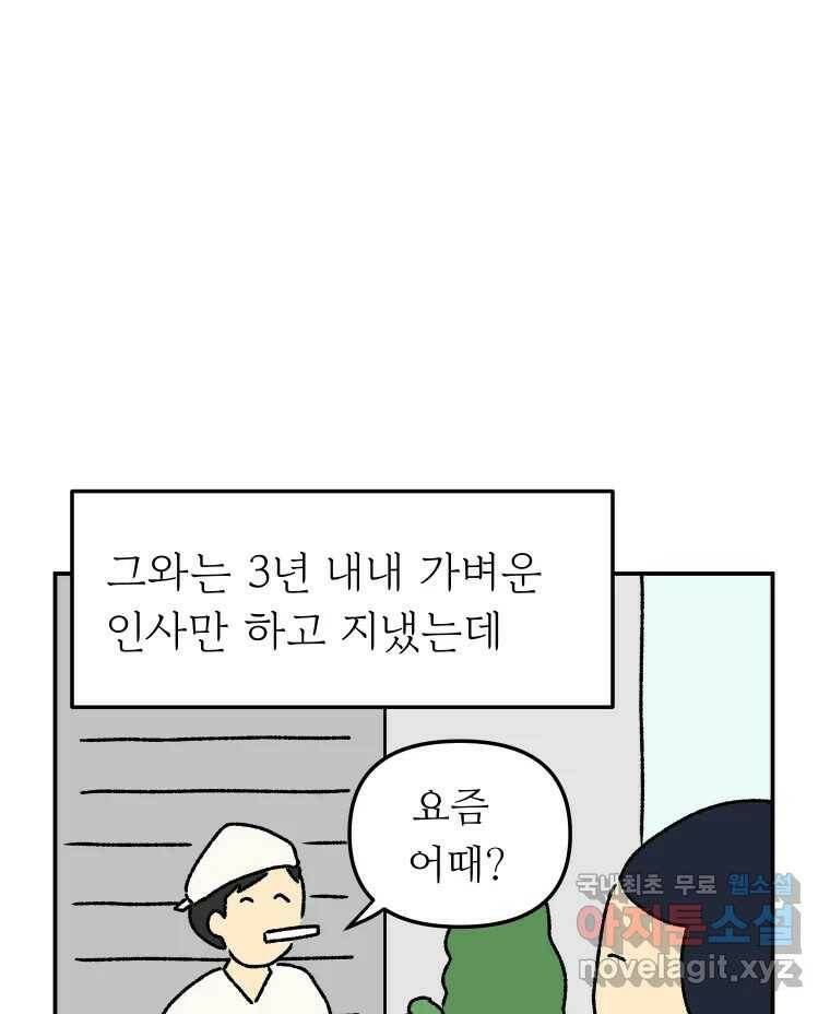 아오링 도쿄 40화 인생에 몸을 맡겨 2 14