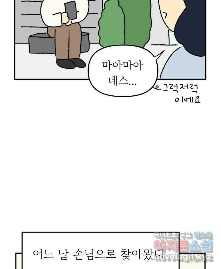 아오링 도쿄 40화 인생에 몸을 맡겨 2 15