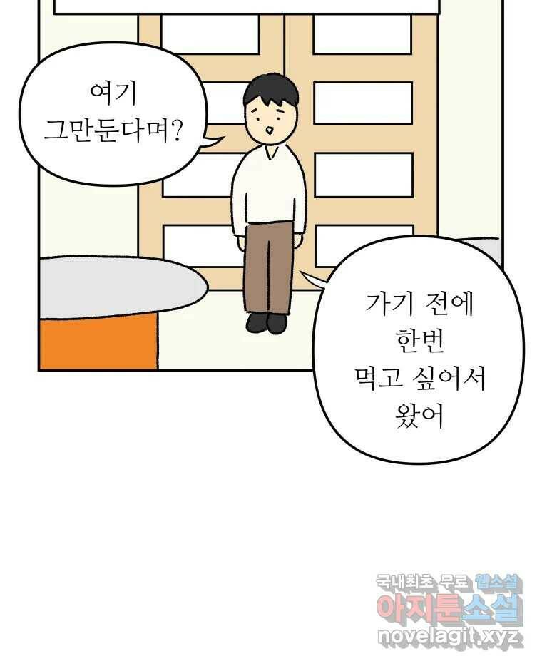 아오링 도쿄 40화 인생에 몸을 맡겨 2 16