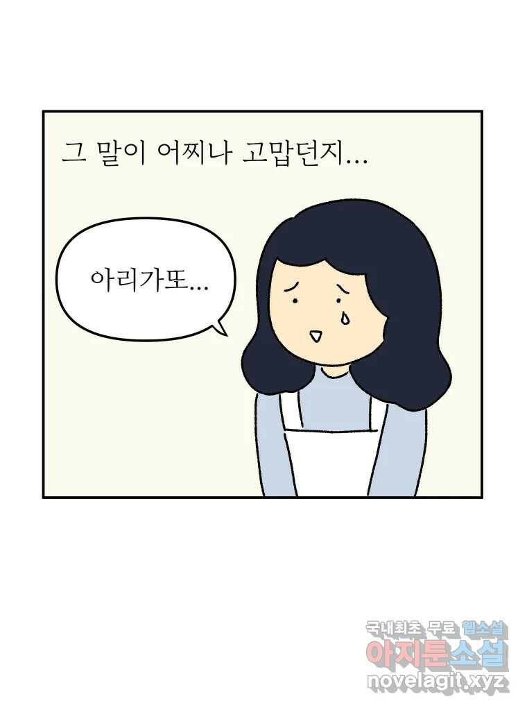 아오링 도쿄 40화 인생에 몸을 맡겨 2 17