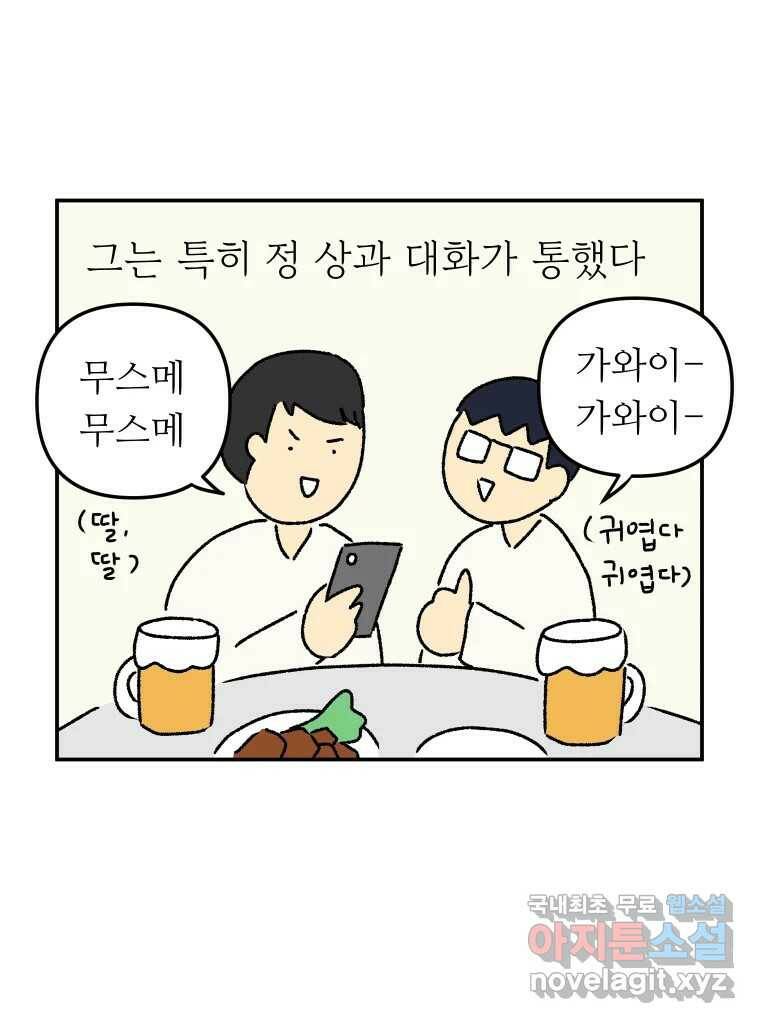 아오링 도쿄 40화 인생에 몸을 맡겨 2 19
