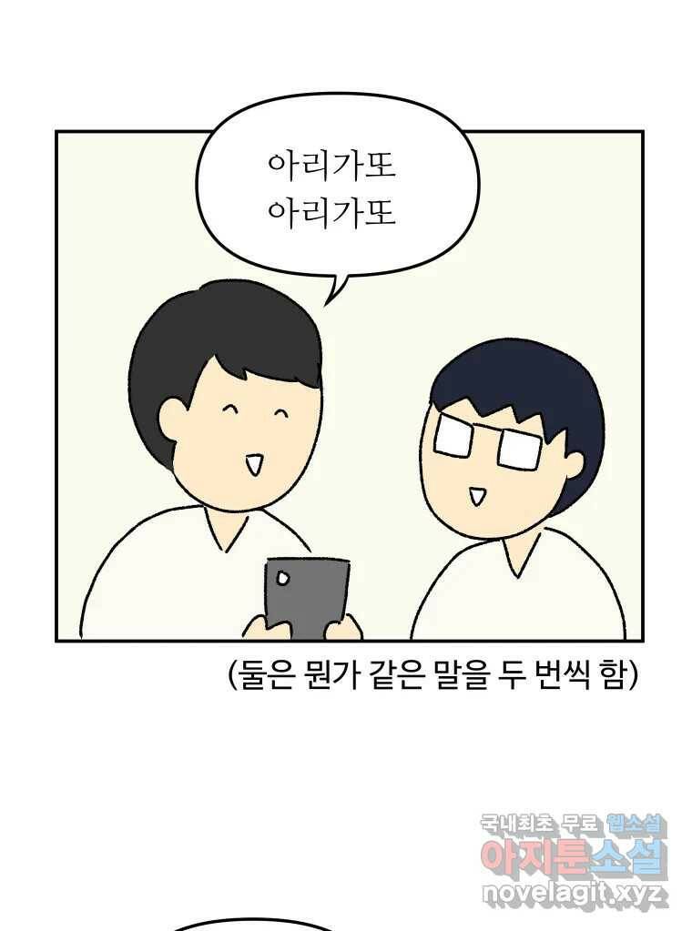 아오링 도쿄 40화 인생에 몸을 맡겨 2 20