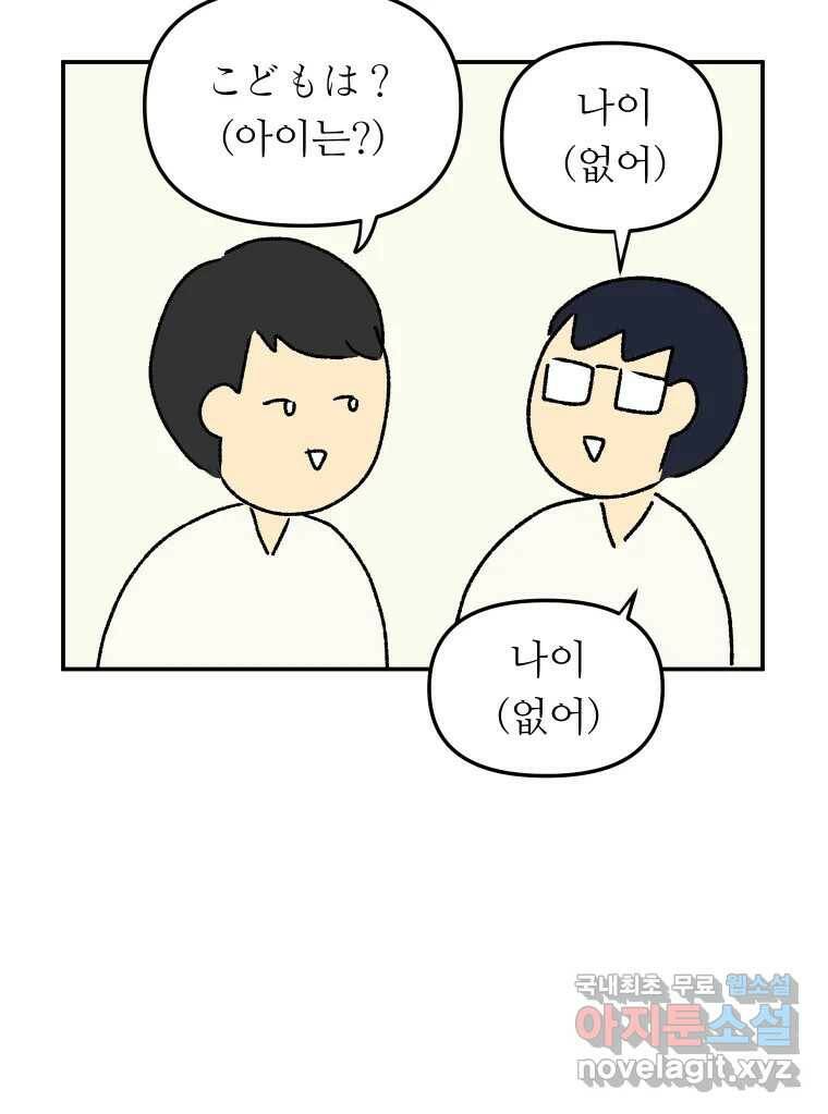 아오링 도쿄 40화 인생에 몸을 맡겨 2 21