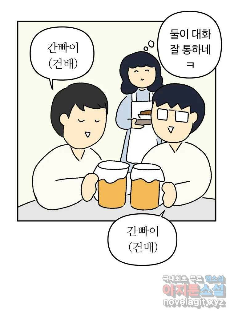 아오링 도쿄 40화 인생에 몸을 맡겨 2 22
