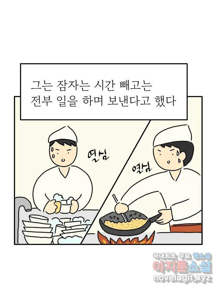 아오링 도쿄 40화 인생에 몸을 맡겨 2 23