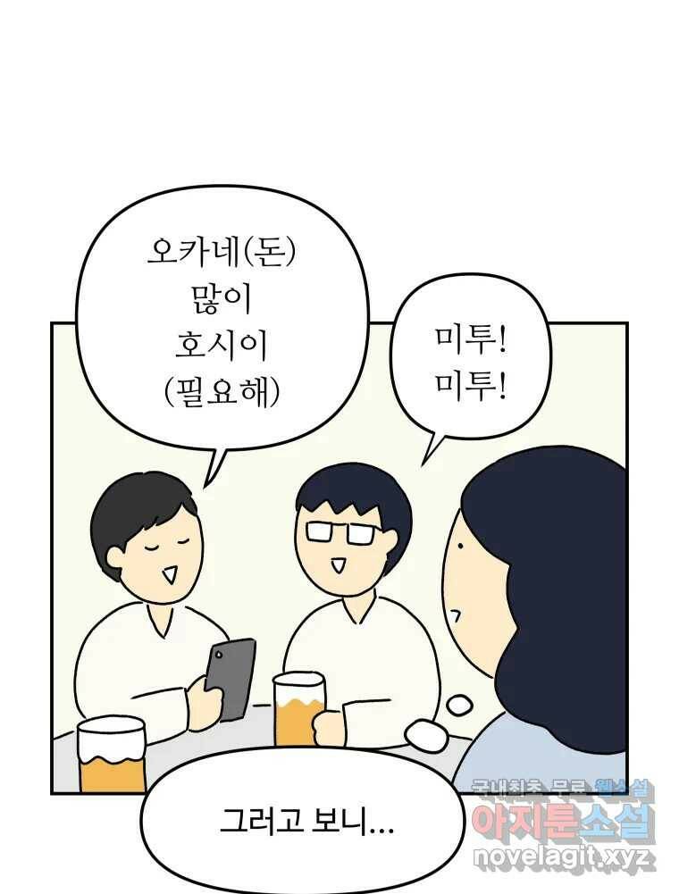 아오링 도쿄 40화 인생에 몸을 맡겨 2 24