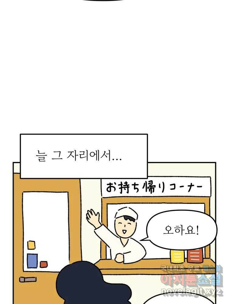 아오링 도쿄 40화 인생에 몸을 맡겨 2 25