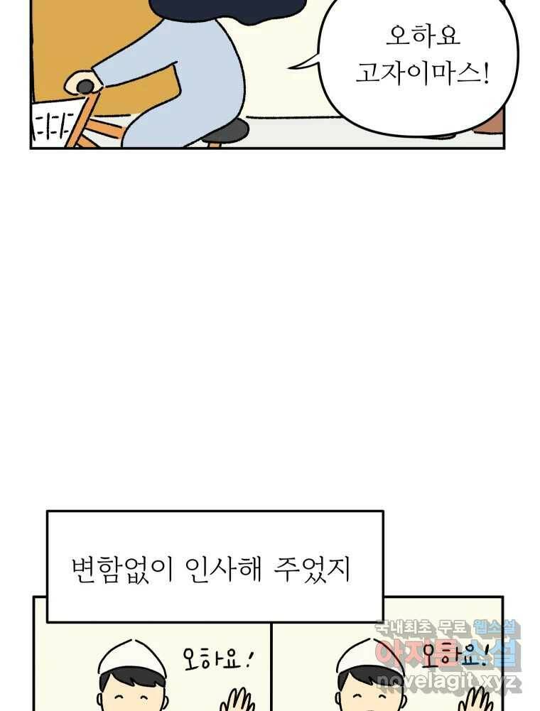 아오링 도쿄 40화 인생에 몸을 맡겨 2 26