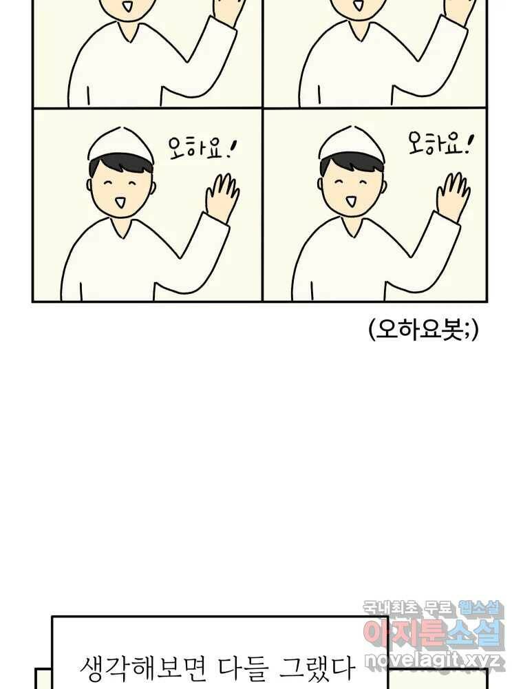 아오링 도쿄 40화 인생에 몸을 맡겨 2 27