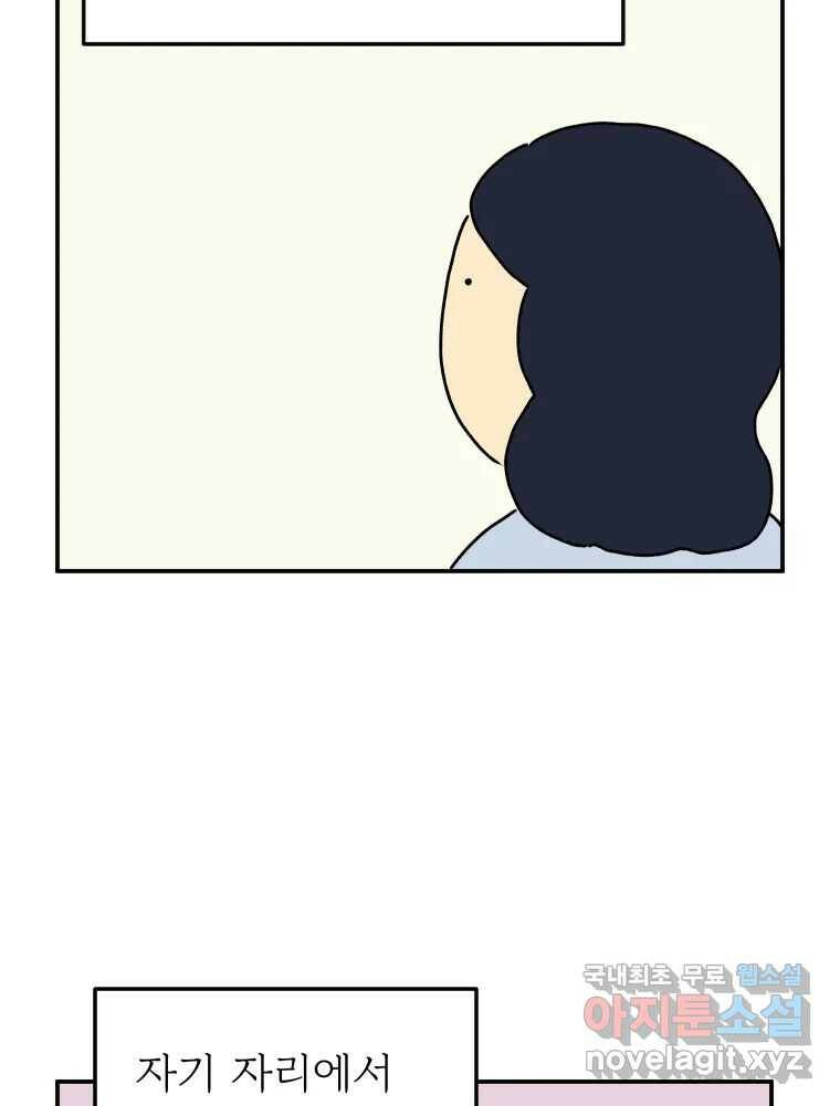 아오링 도쿄 40화 인생에 몸을 맡겨 2 28