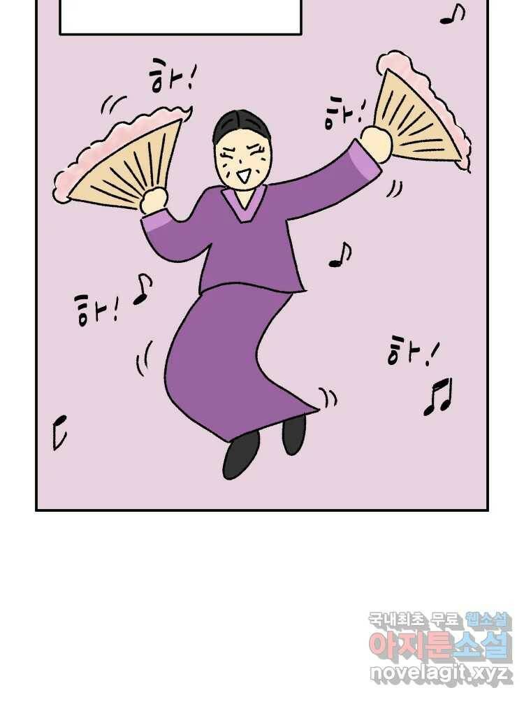 아오링 도쿄 40화 인생에 몸을 맡겨 2 29