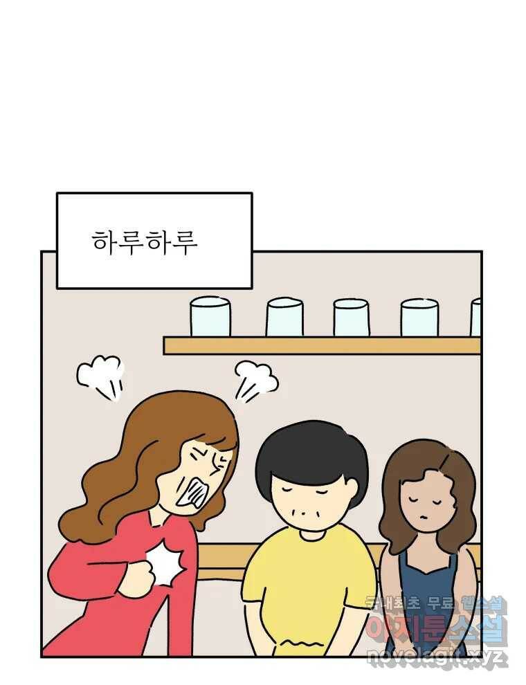 아오링 도쿄 40화 인생에 몸을 맡겨 2 30