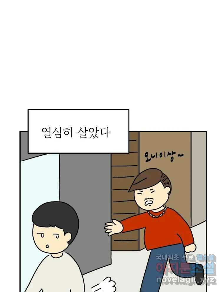 아오링 도쿄 40화 인생에 몸을 맡겨 2 31
