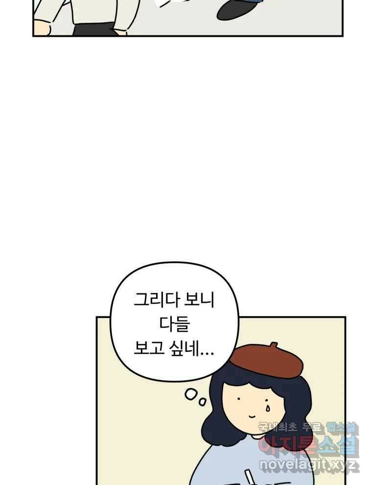 아오링 도쿄 40화 인생에 몸을 맡겨 2 32