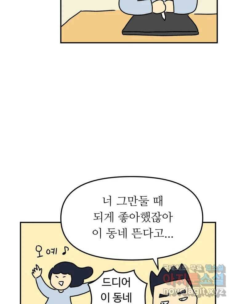 아오링 도쿄 40화 인생에 몸을 맡겨 2 33