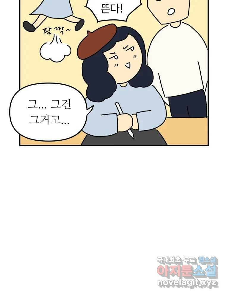 아오링 도쿄 40화 인생에 몸을 맡겨 2 34