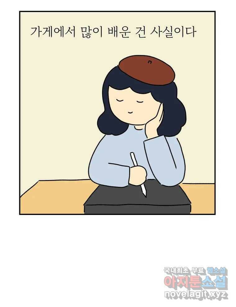 아오링 도쿄 40화 인생에 몸을 맡겨 2 35