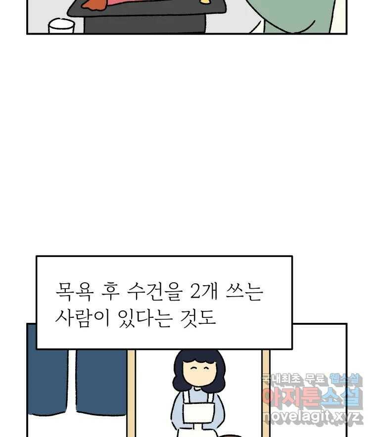 아오링 도쿄 40화 인생에 몸을 맡겨 2 37