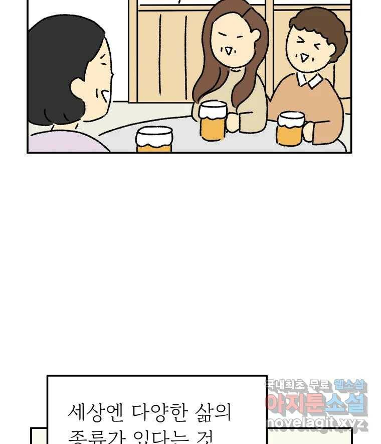 아오링 도쿄 40화 인생에 몸을 맡겨 2 38