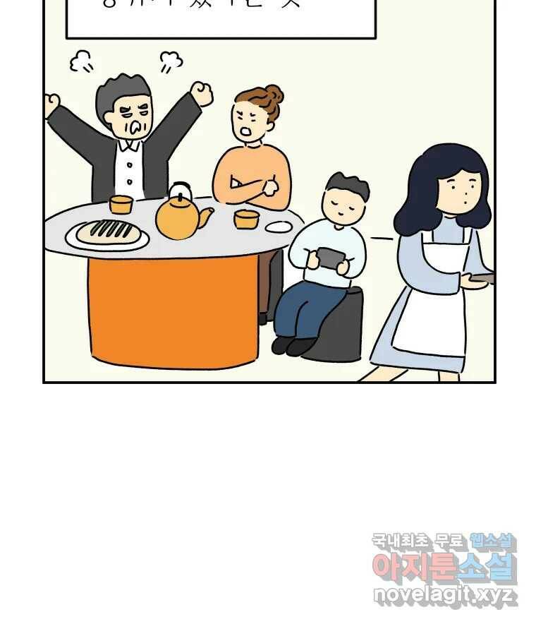 아오링 도쿄 40화 인생에 몸을 맡겨 2 39