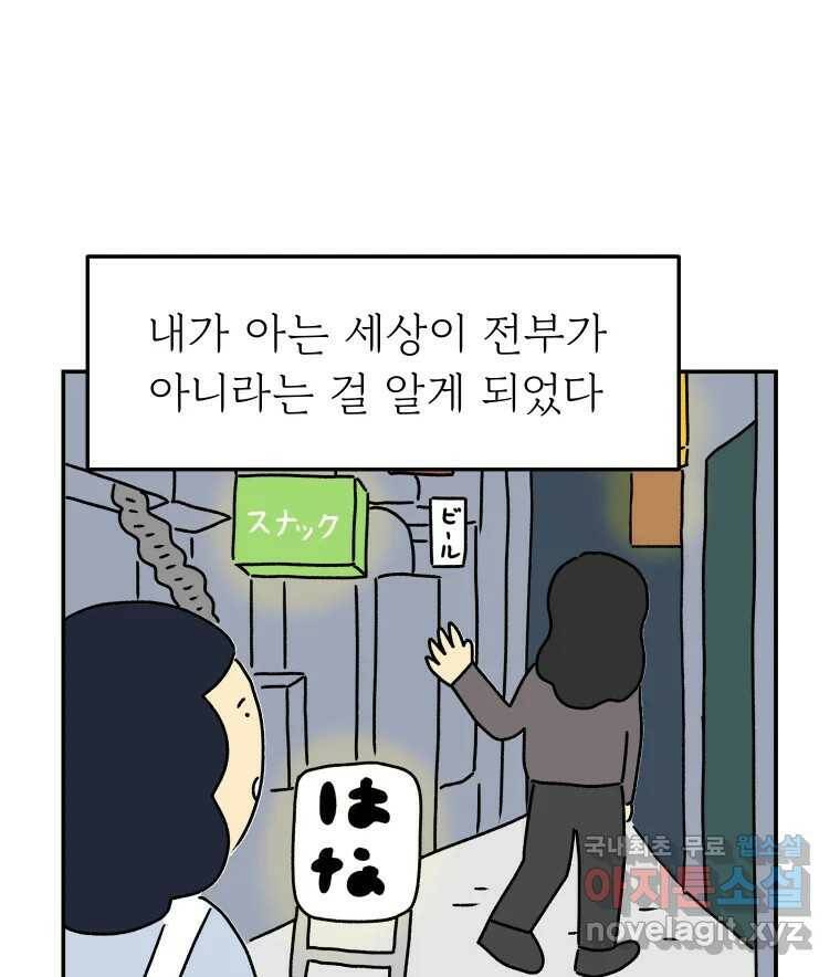 아오링 도쿄 40화 인생에 몸을 맡겨 2 40