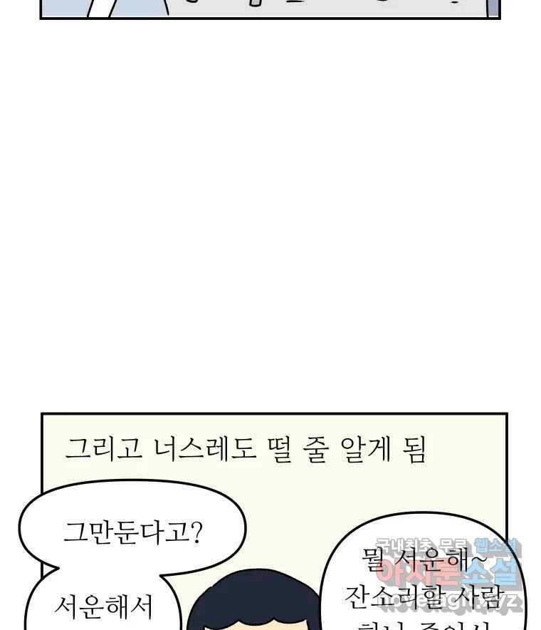아오링 도쿄 40화 인생에 몸을 맡겨 2 41