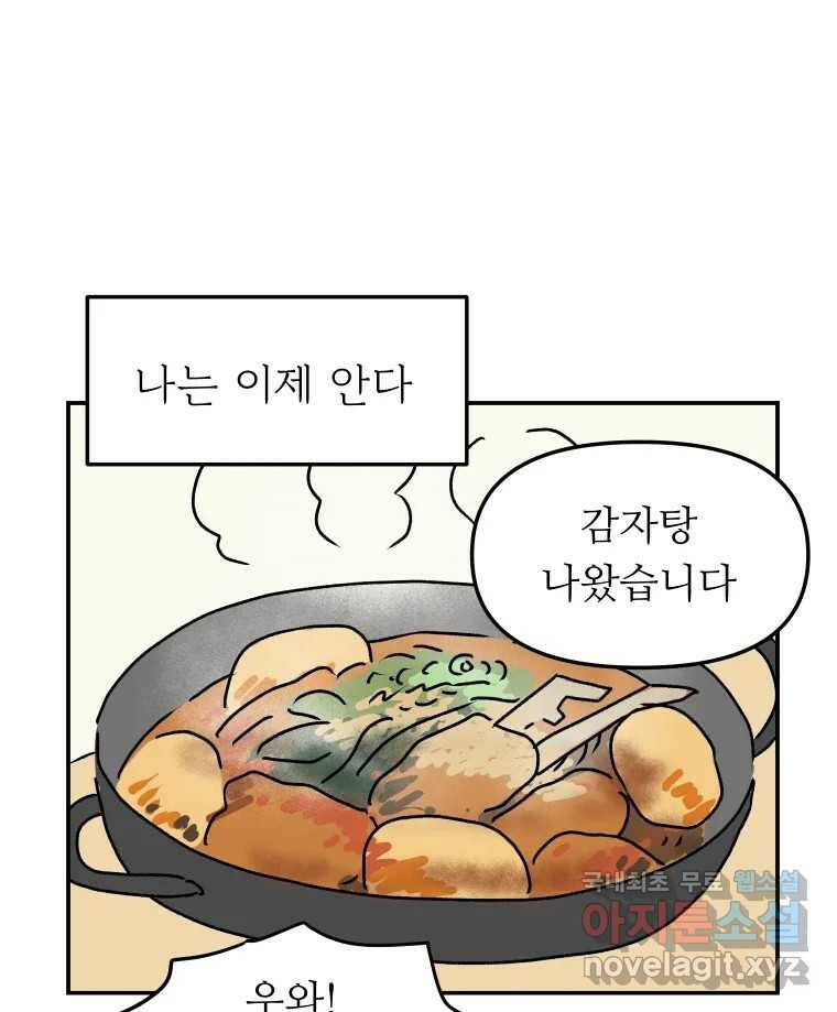 아오링 도쿄 40화 인생에 몸을 맡겨 2 43