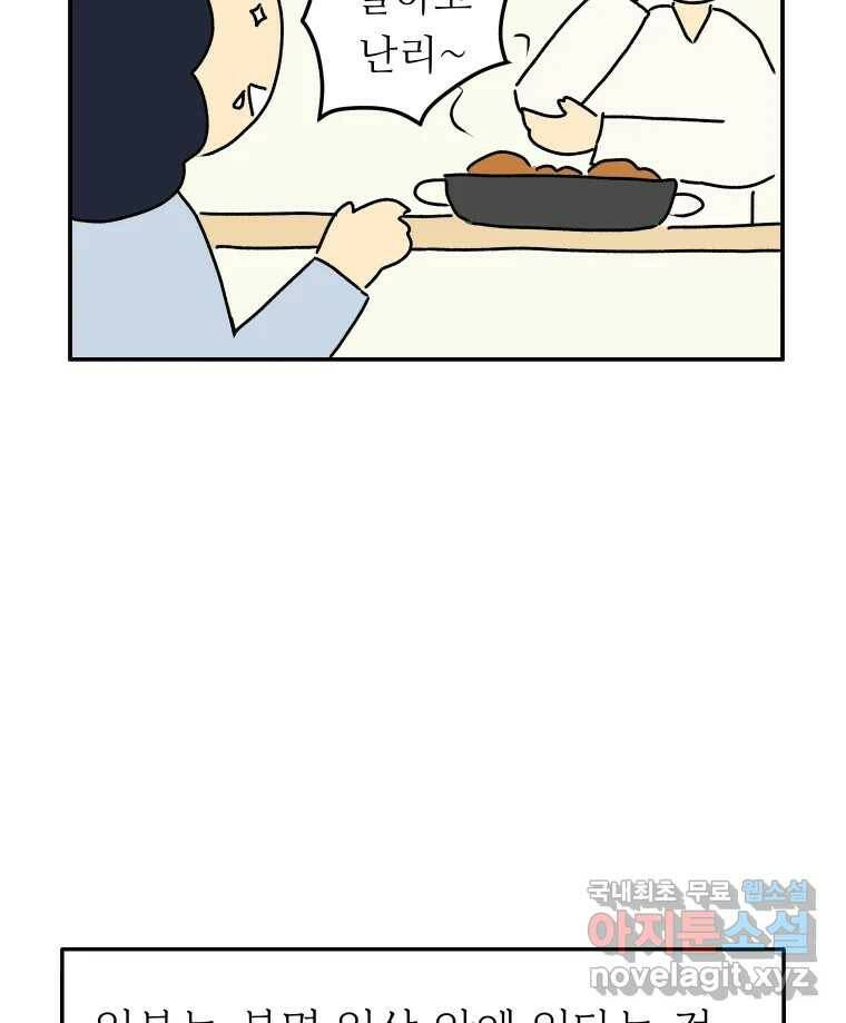 아오링 도쿄 40화 인생에 몸을 맡겨 2 45
