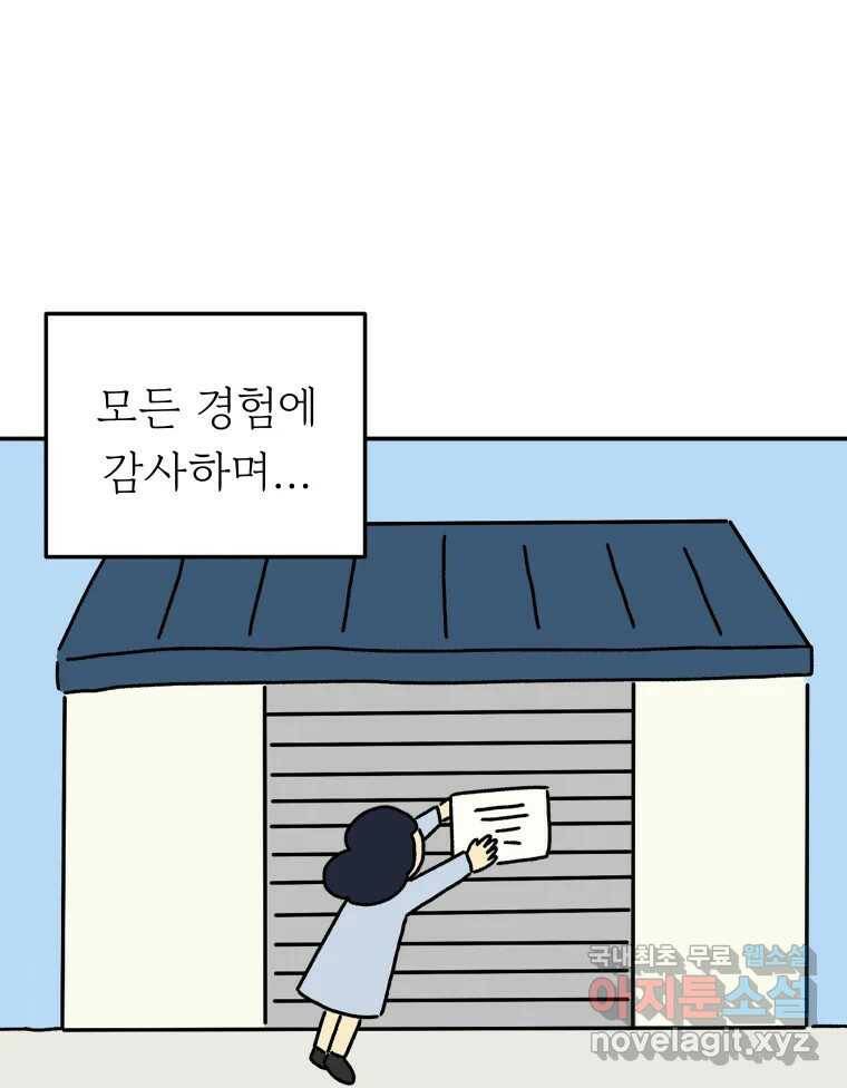 아오링 도쿄 40화 인생에 몸을 맡겨 2 47