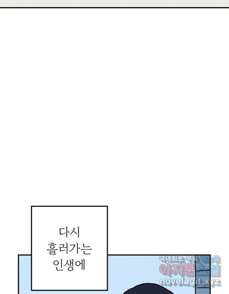 아오링 도쿄 40화 인생에 몸을 맡겨 2 48