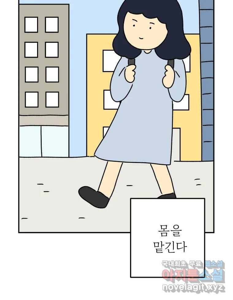 아오링 도쿄 40화 인생에 몸을 맡겨 2 49