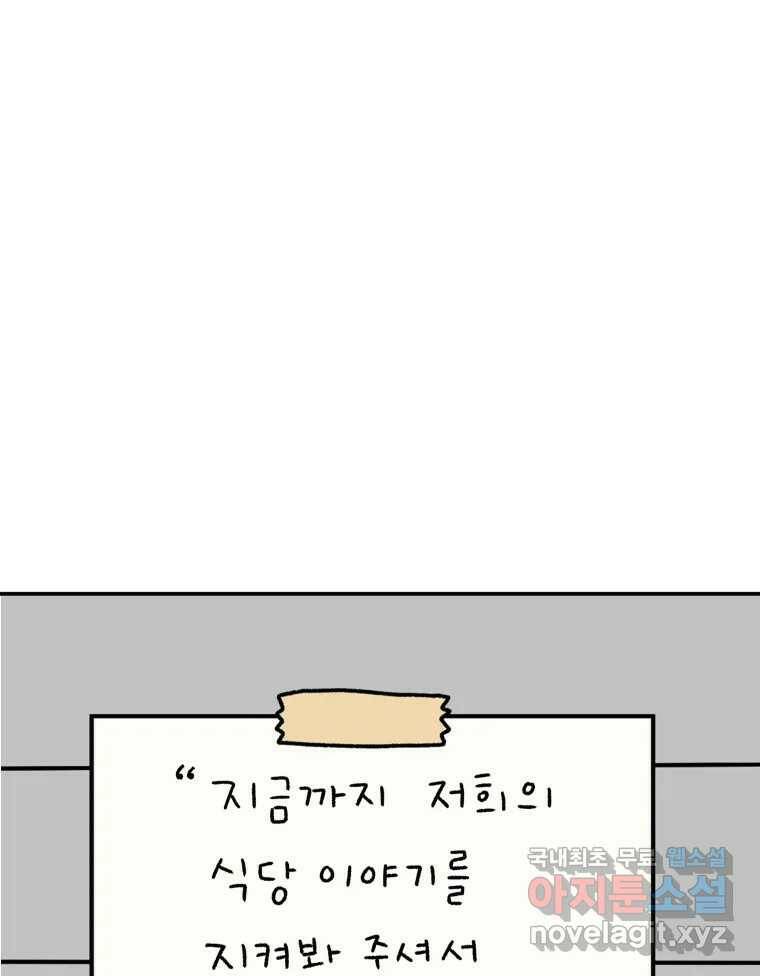 아오링 도쿄 40화 인생에 몸을 맡겨 2 50