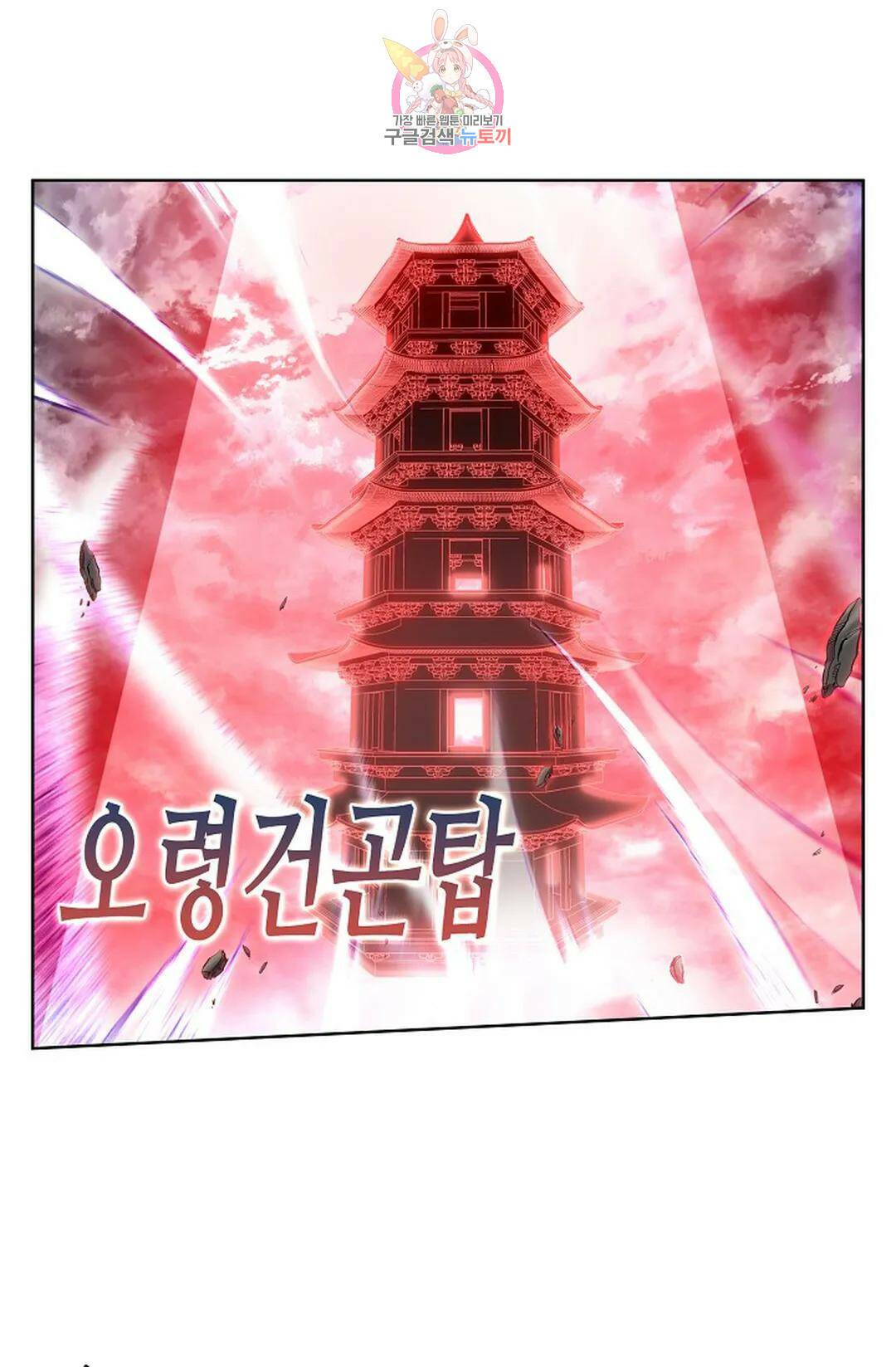 원존: 용의 비상 415화 1