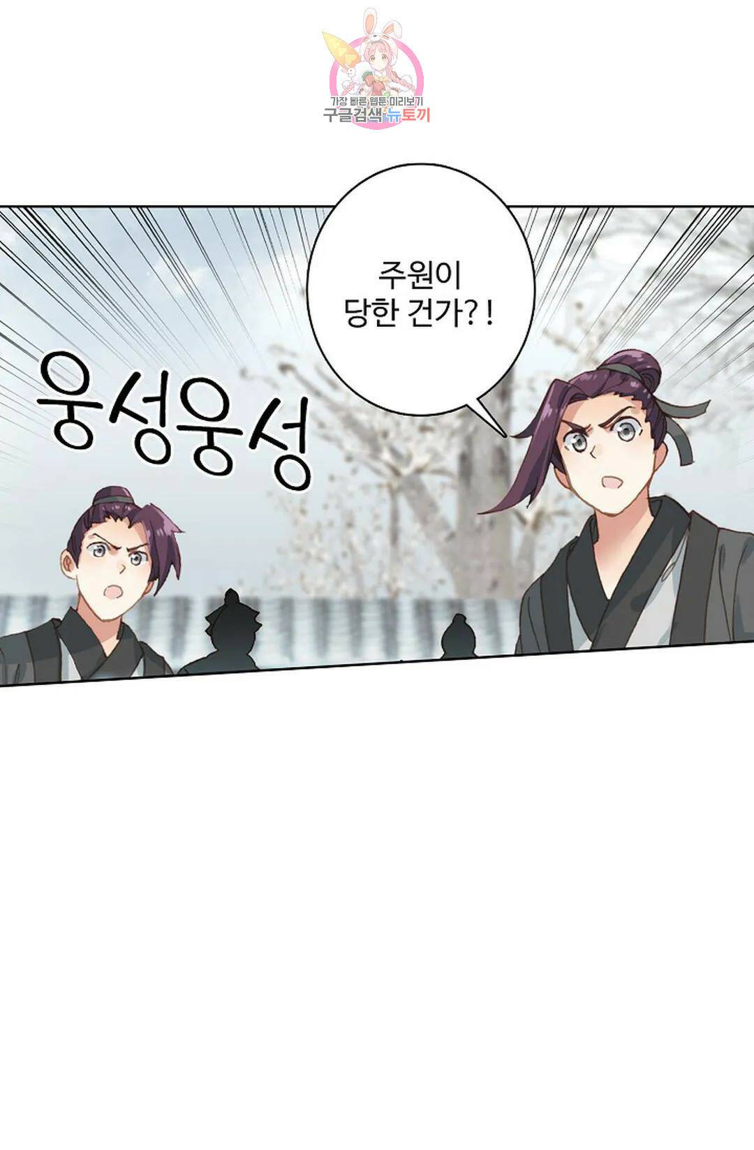 원존: 용의 비상 415화 7