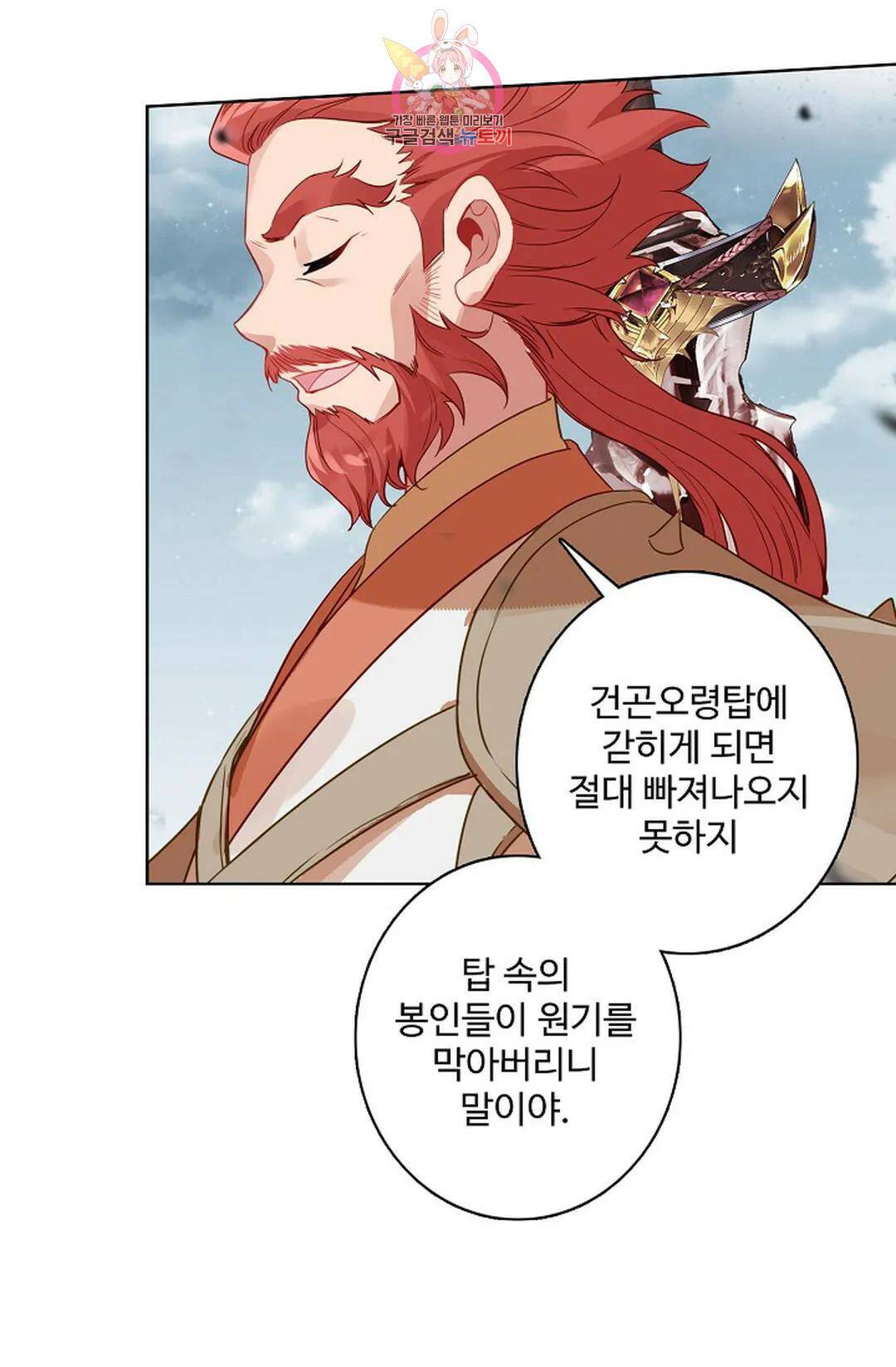 원존: 용의 비상 415화 8