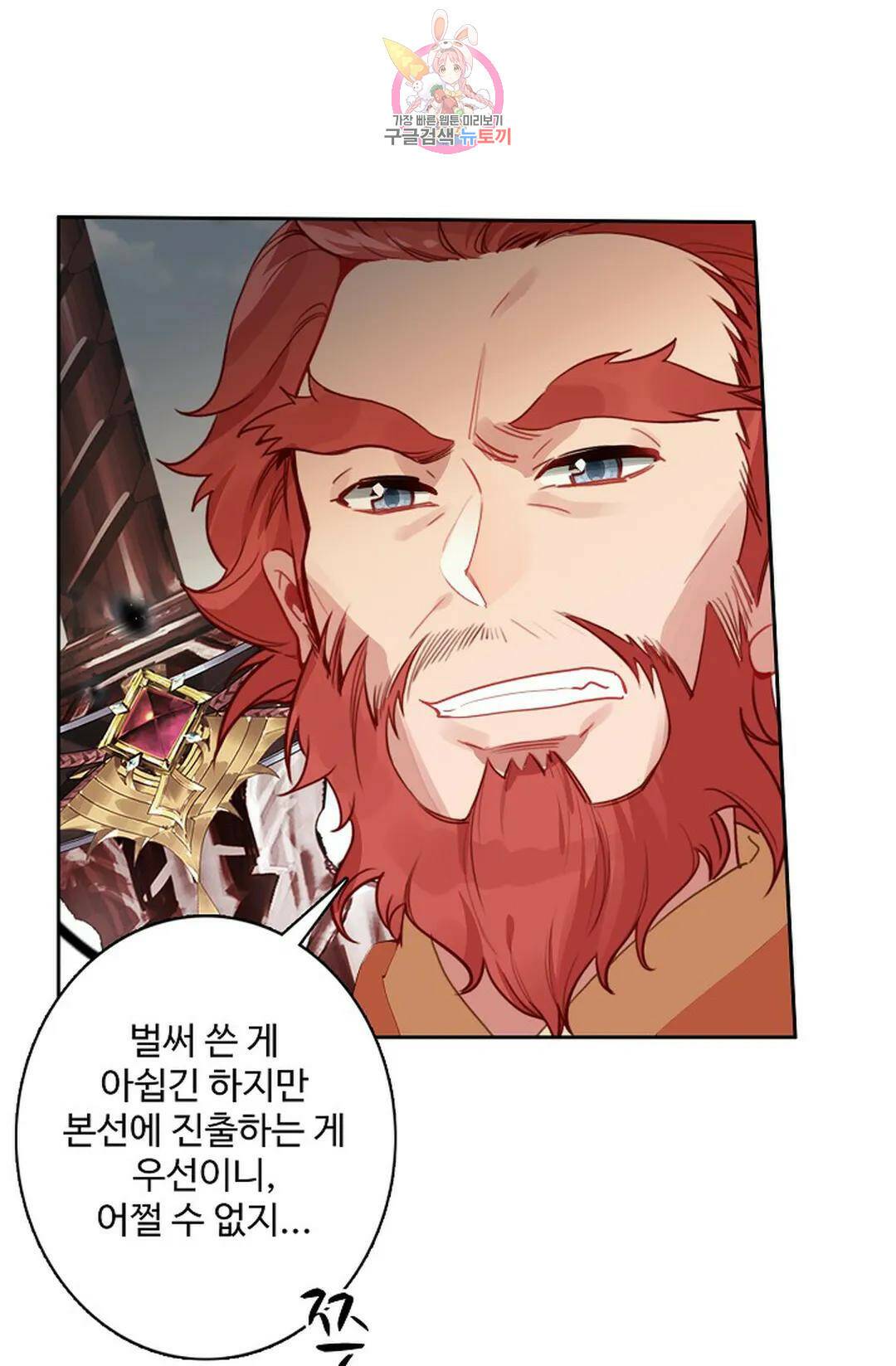 원존: 용의 비상 415화 9