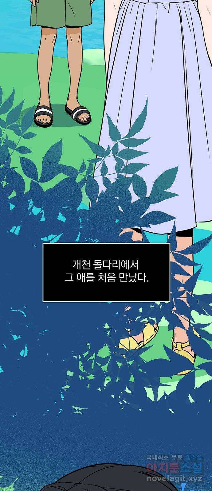 2022 몰래보는 로맨스 21화. 소나기 - 서이레／나몬 작가 2