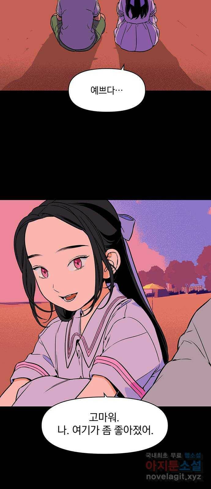 2022 몰래보는 로맨스 21화. 소나기 - 서이레／나몬 작가 5