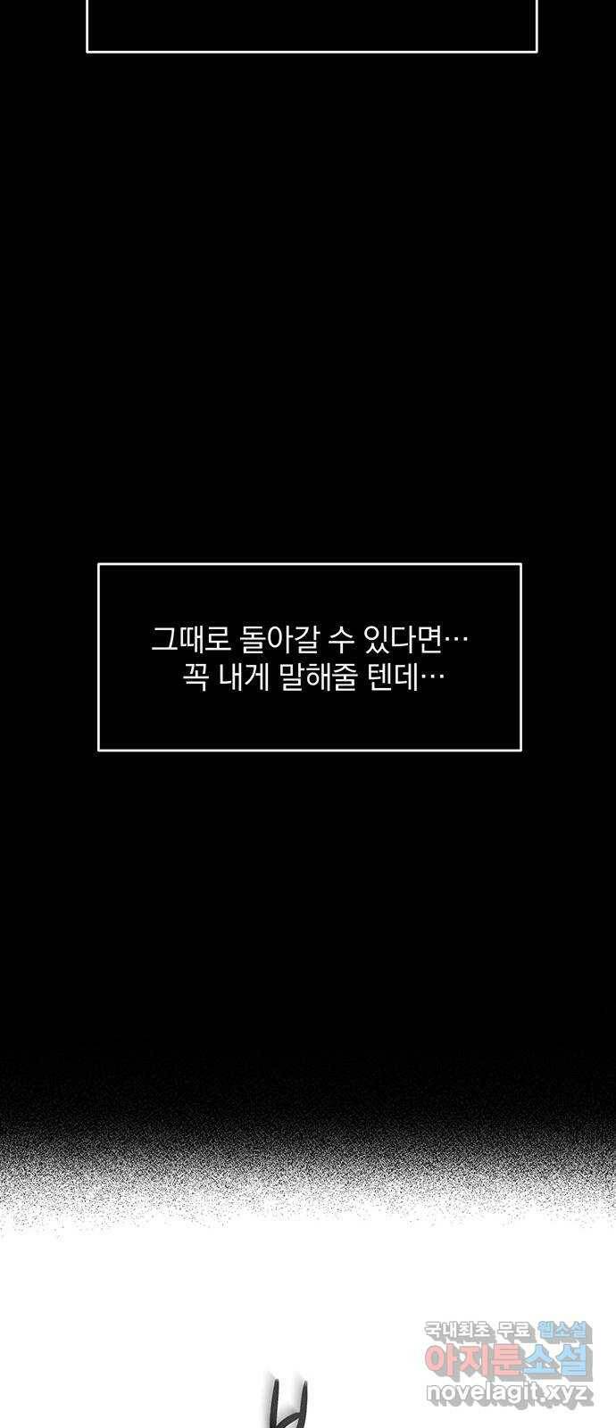 2022 몰래보는 로맨스 21화. 소나기 - 서이레／나몬 작가 7